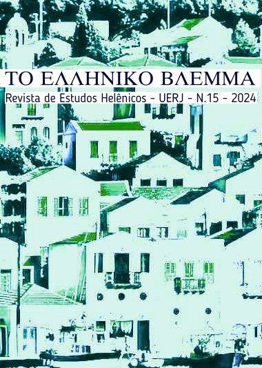 Visualizar v. 1 n. 15 (2024): Το Ελληνικό Βλέμμα - Revista de Estudos Helênicos do Instituto de Letras da UERJ